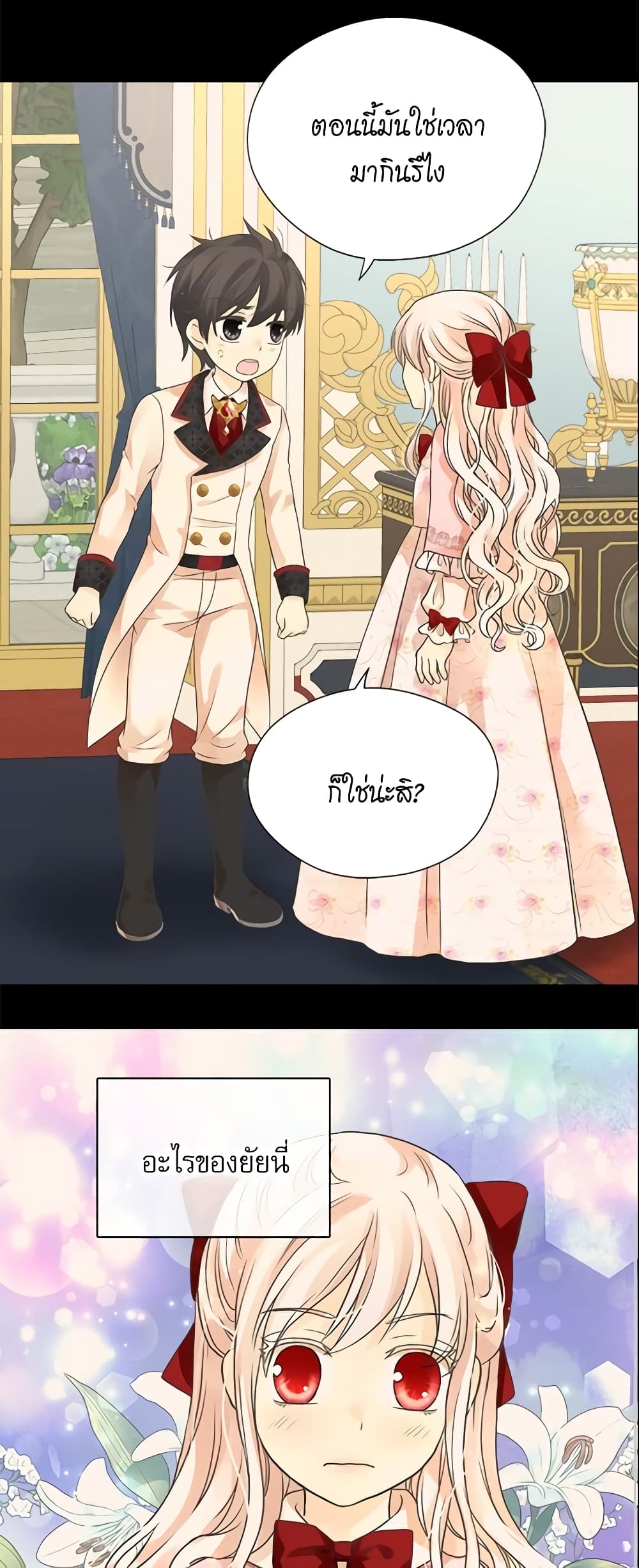 Daughter of the Emperor page 30