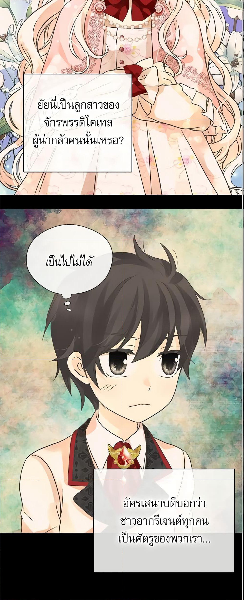Daughter of the Emperor page 31