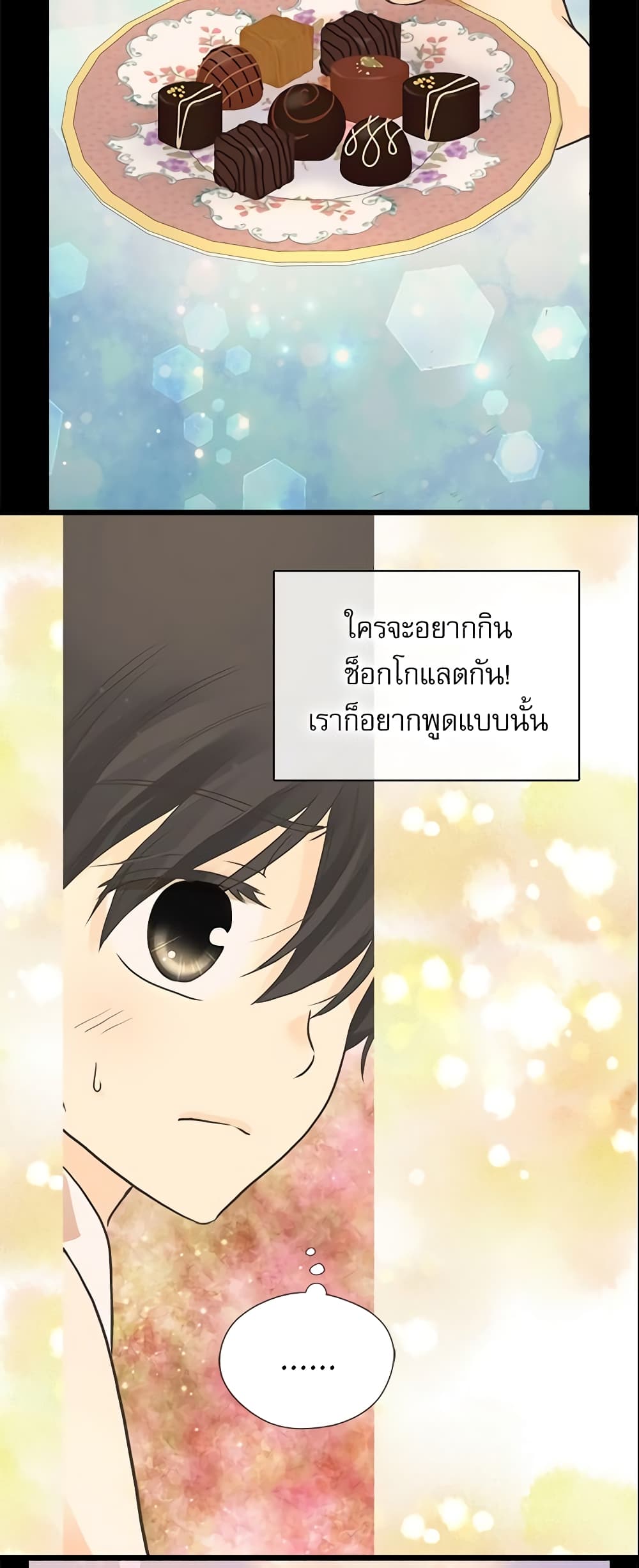 Daughter of the Emperor page 33