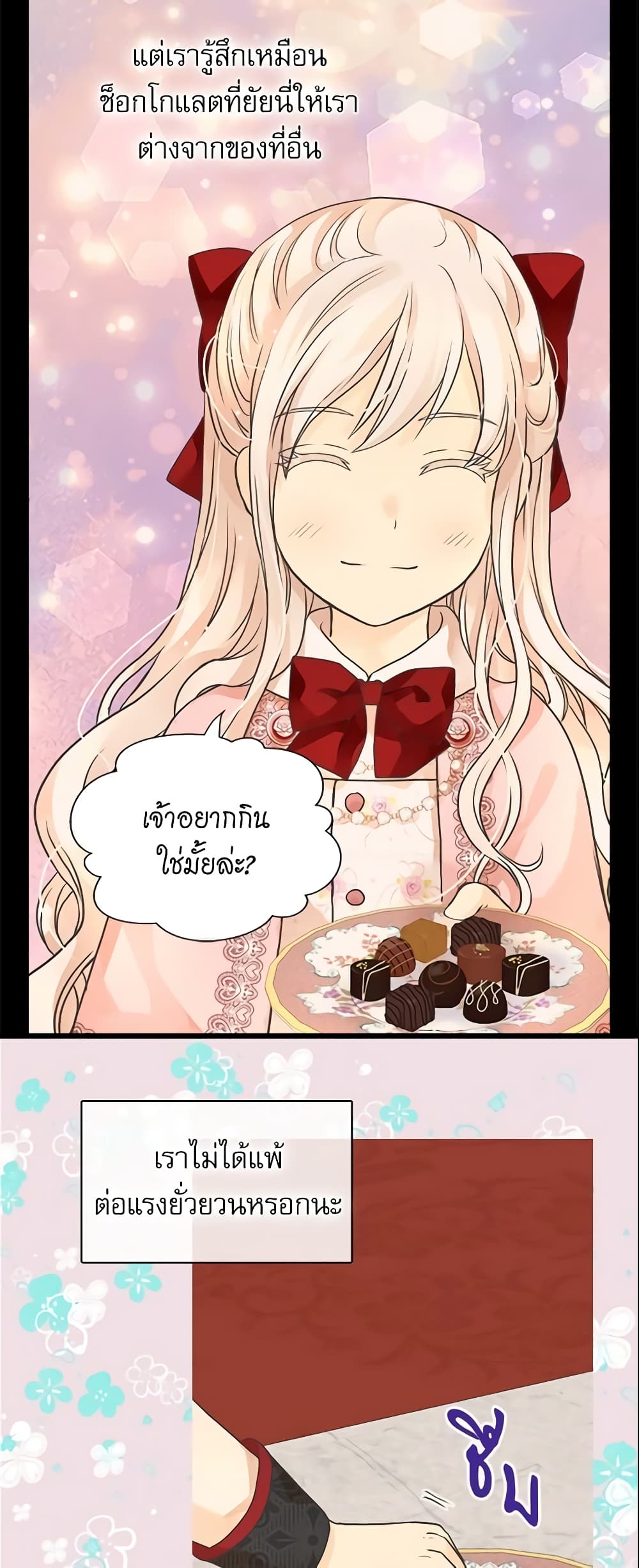 Daughter of the Emperor page 34