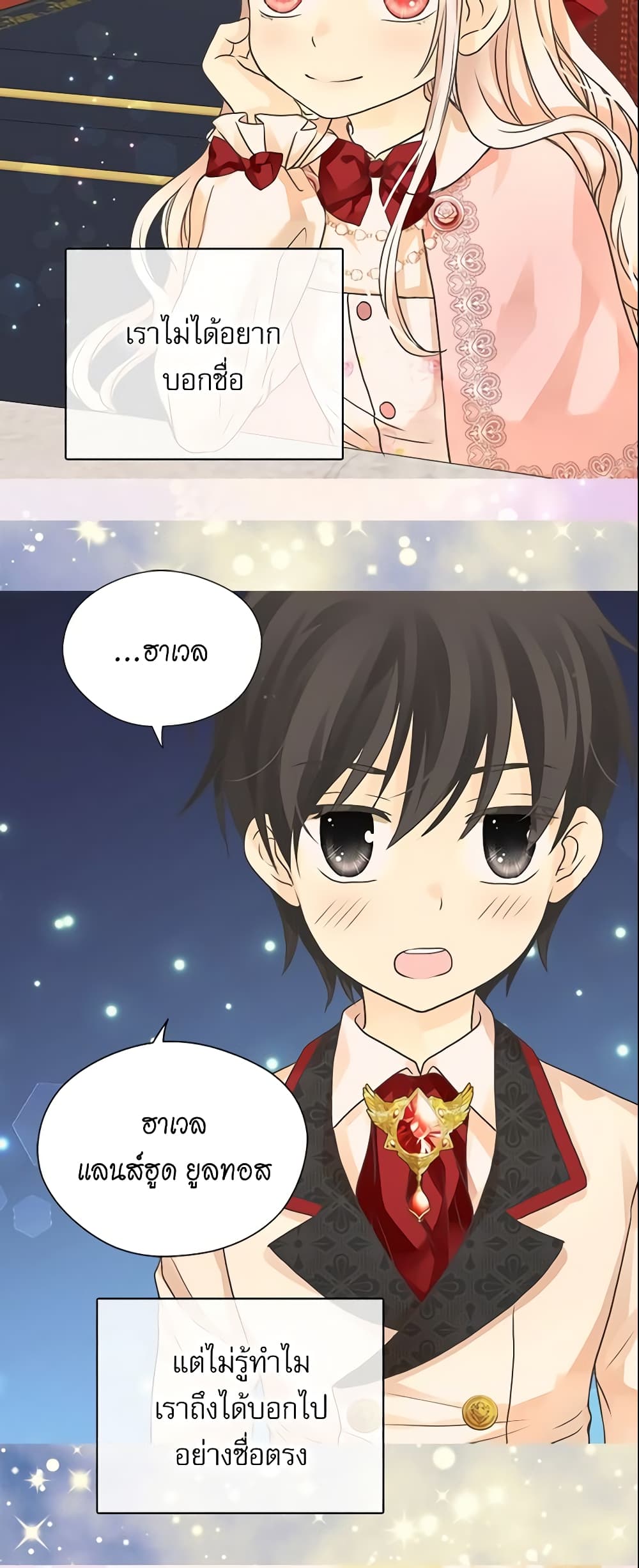 Daughter of the Emperor page 37