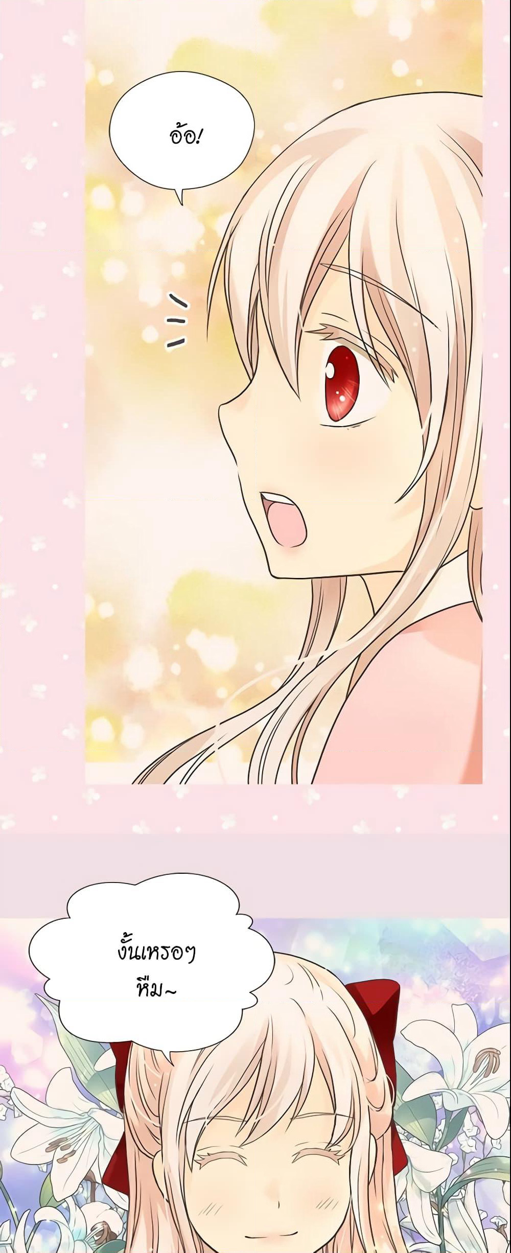 Daughter of the Emperor page 38