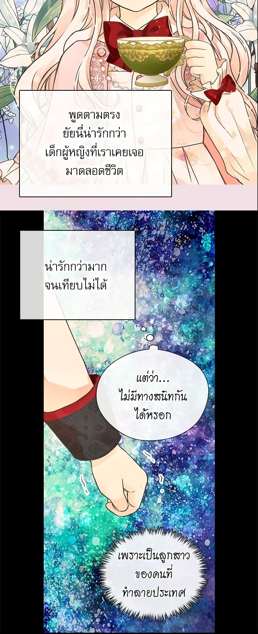 Daughter of the Emperor page 39
