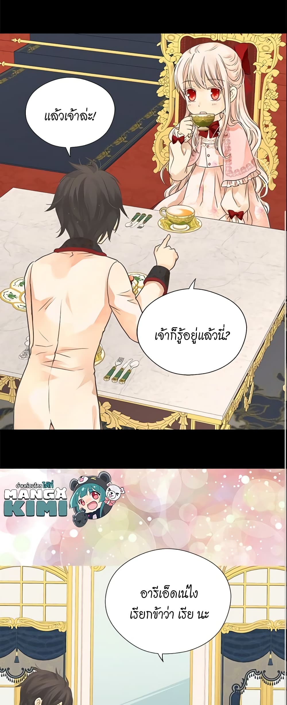 Daughter of the Emperor page 40