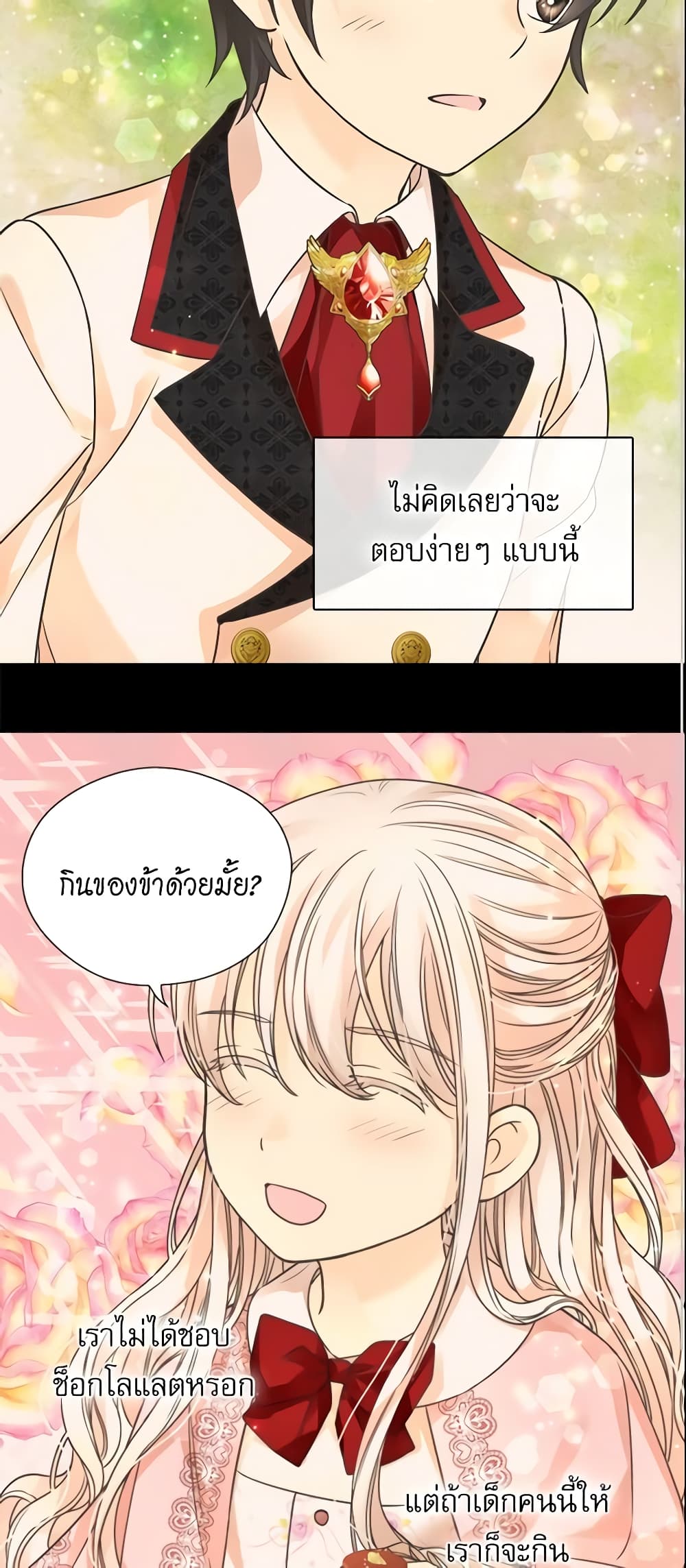 Daughter of the Emperor page 3