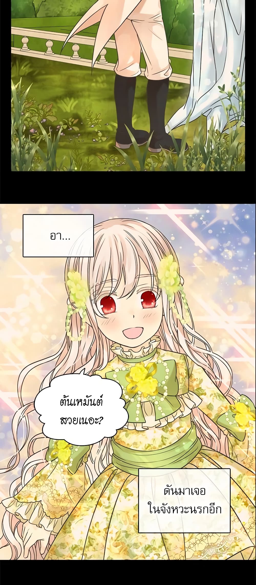 Daughter of the Emperor page 6