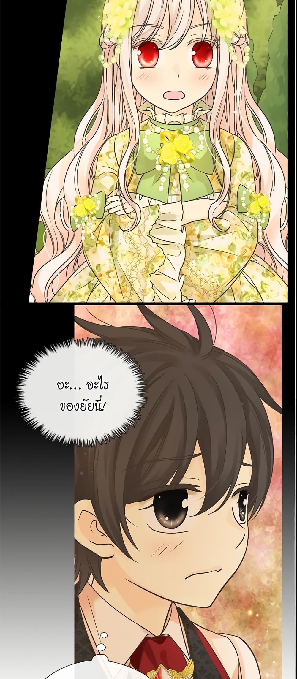 Daughter of the Emperor page 13
