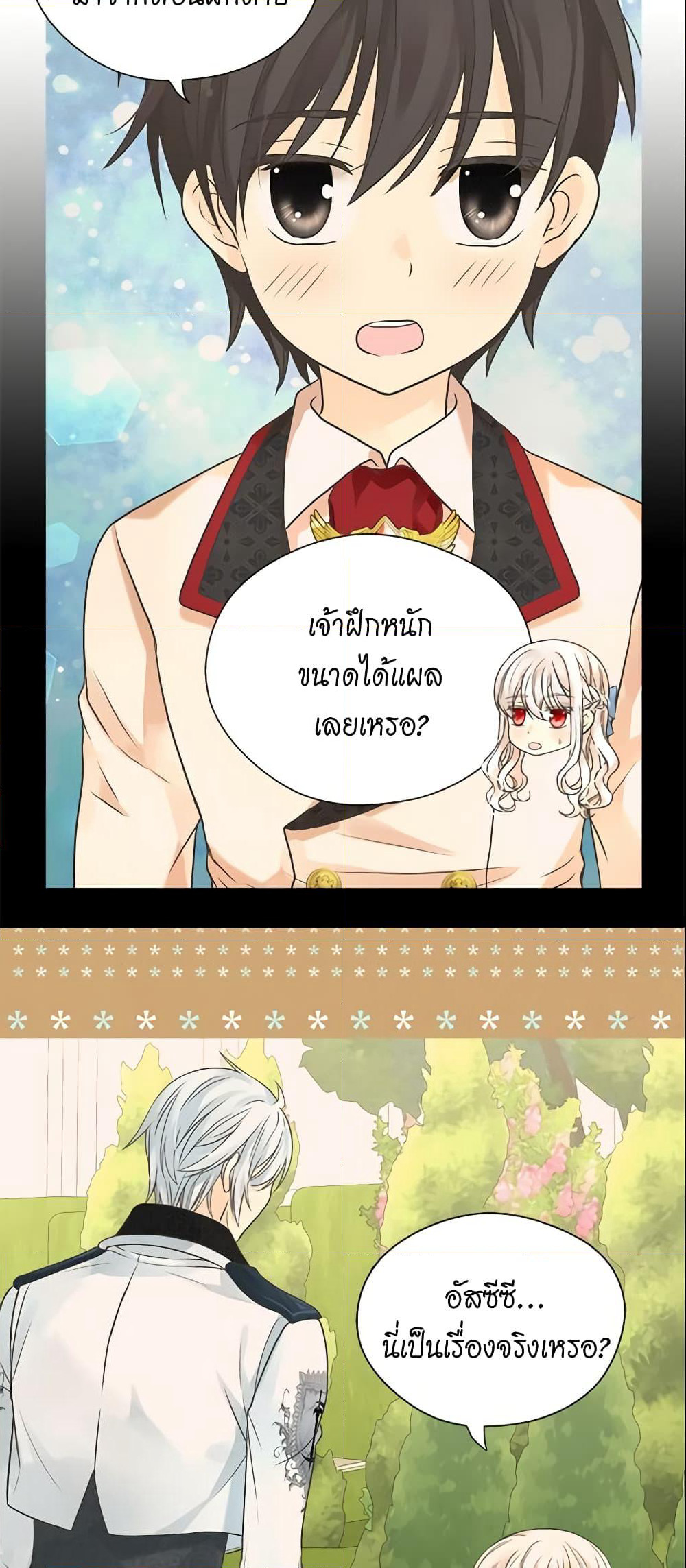 Daughter of the Emperor page 15