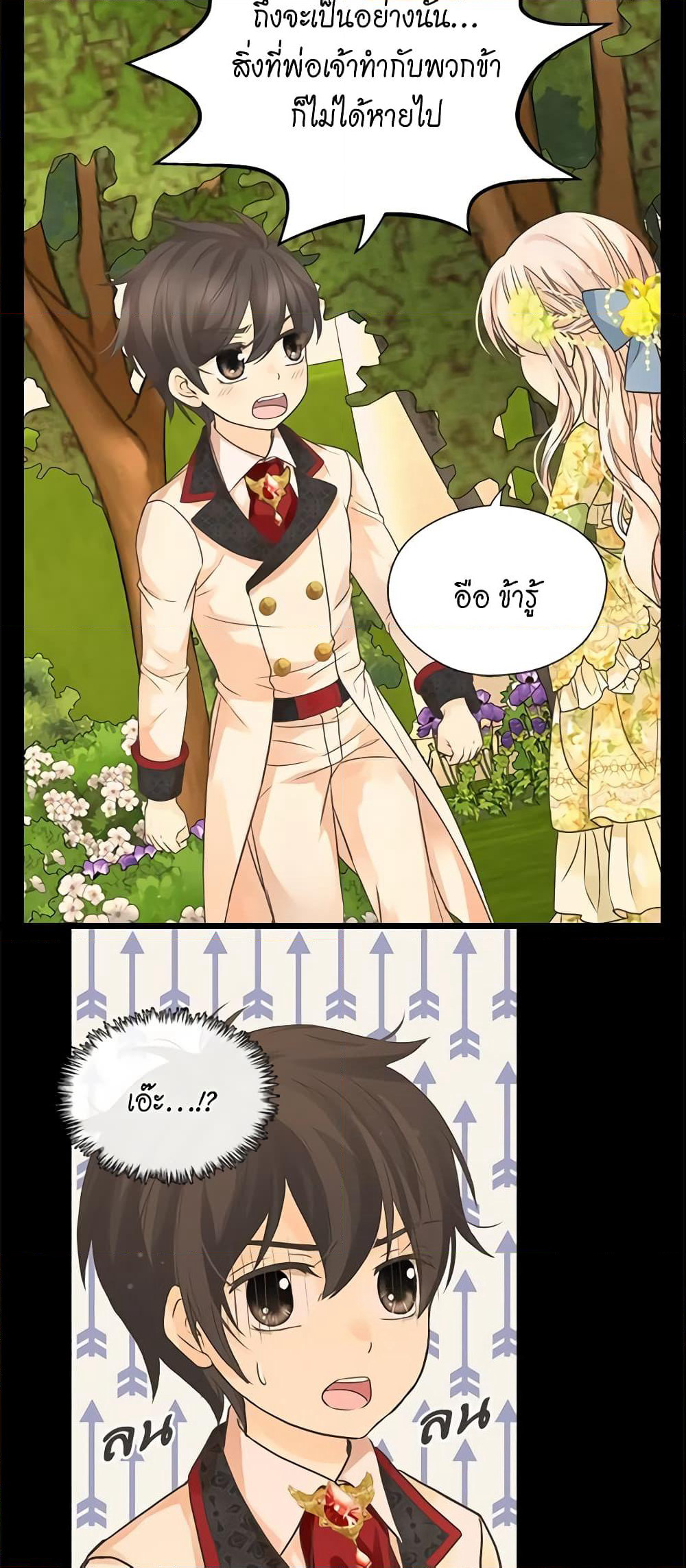 Daughter of the Emperor page 20