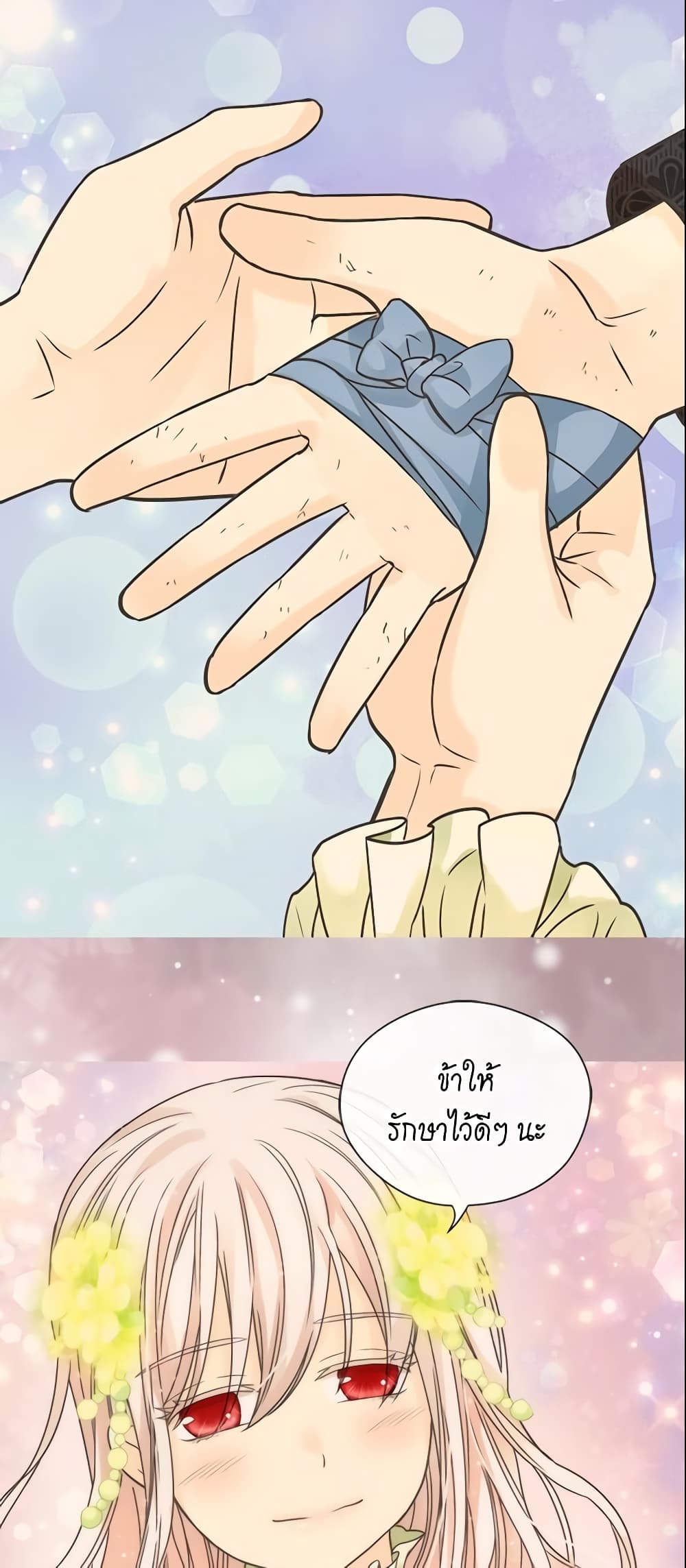 Daughter of the Emperor page 25
