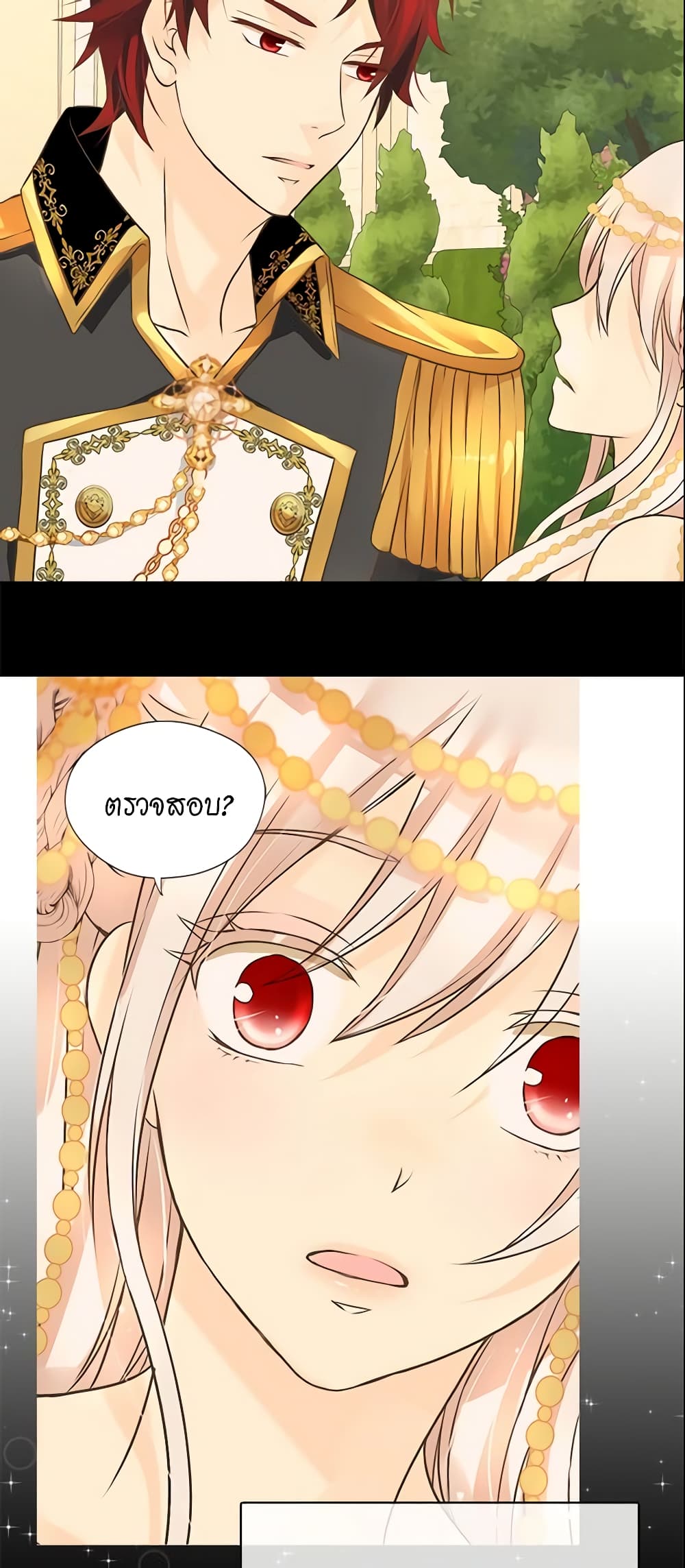 Daughter of the Emperor page 33