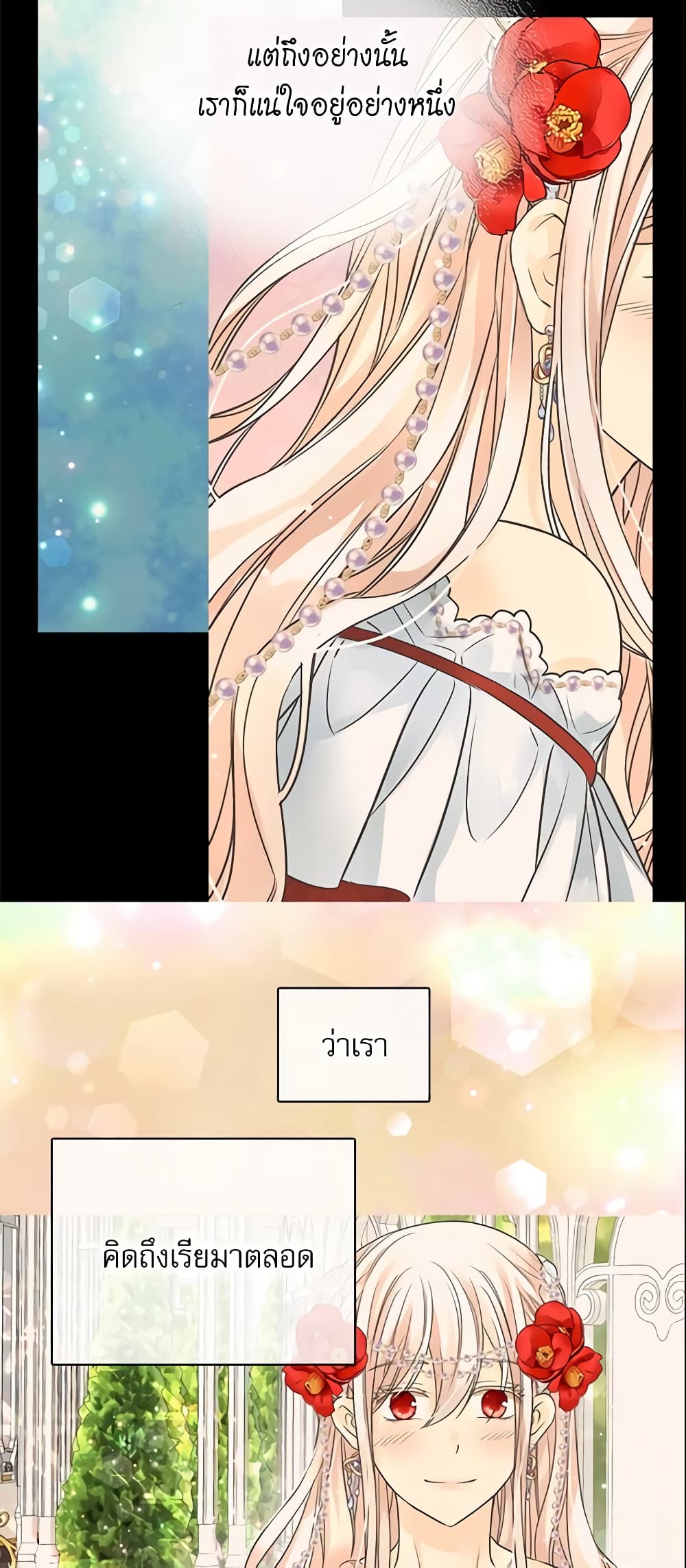 Daughter of the Emperor page 35