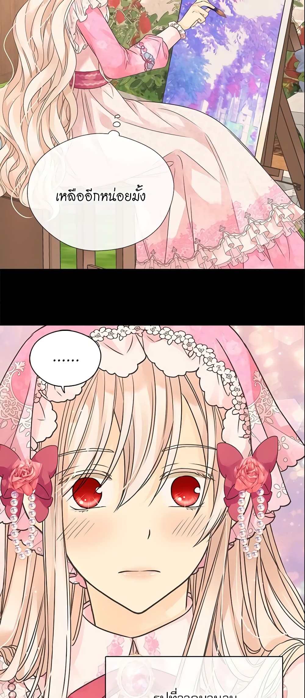 Daughter of the Emperor page 38