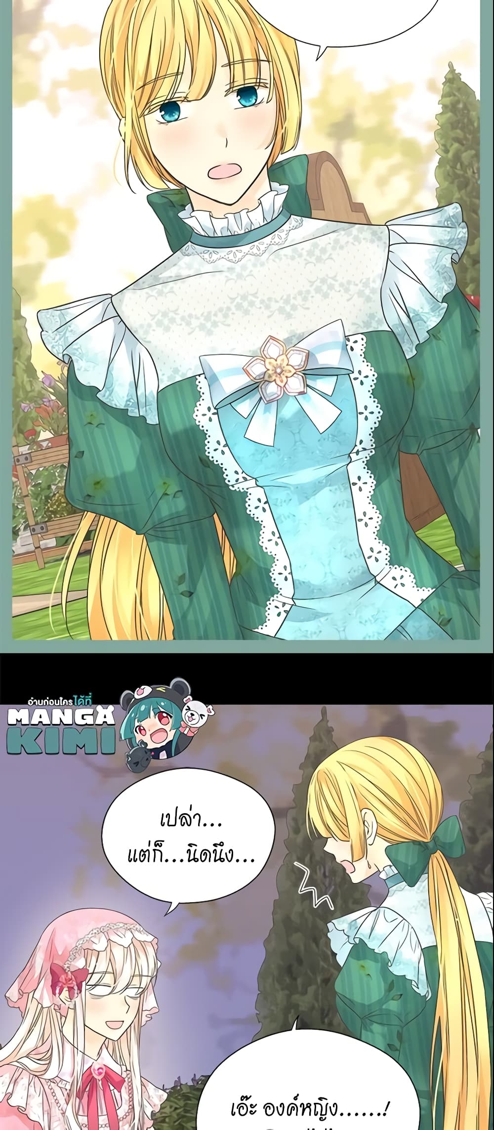 Daughter of the Emperor page 40
