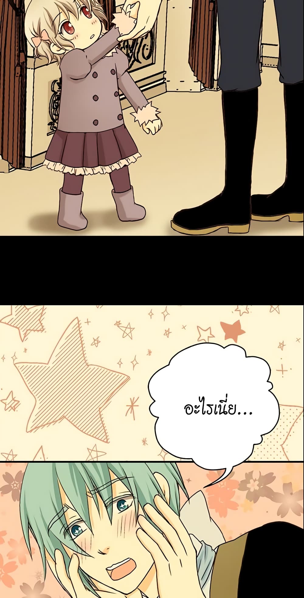 Daughter of the Emperor page 4