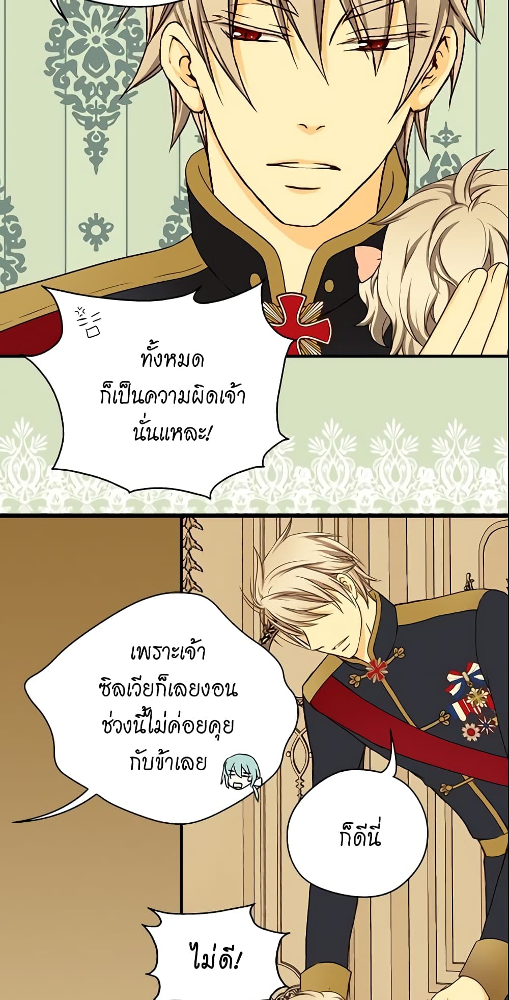 Daughter of the Emperor page 9