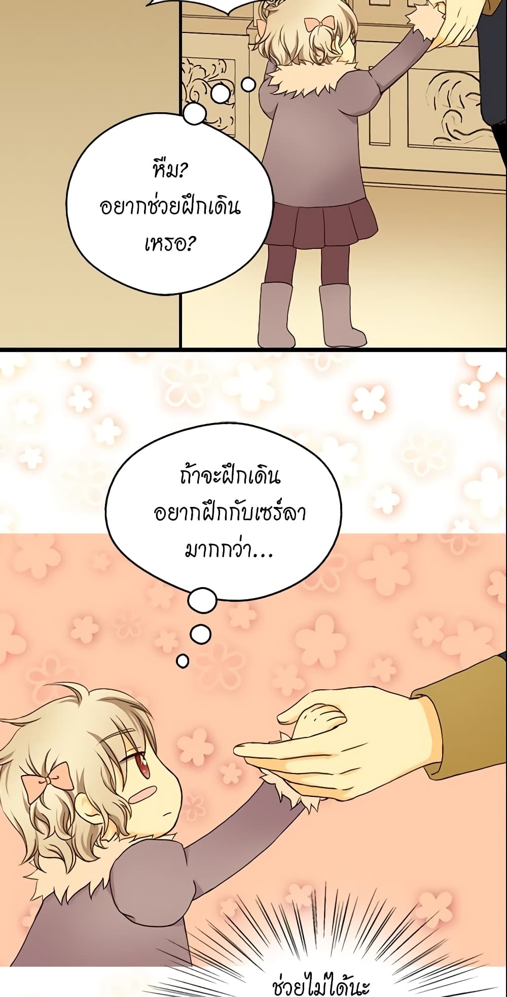 Daughter of the Emperor page 10