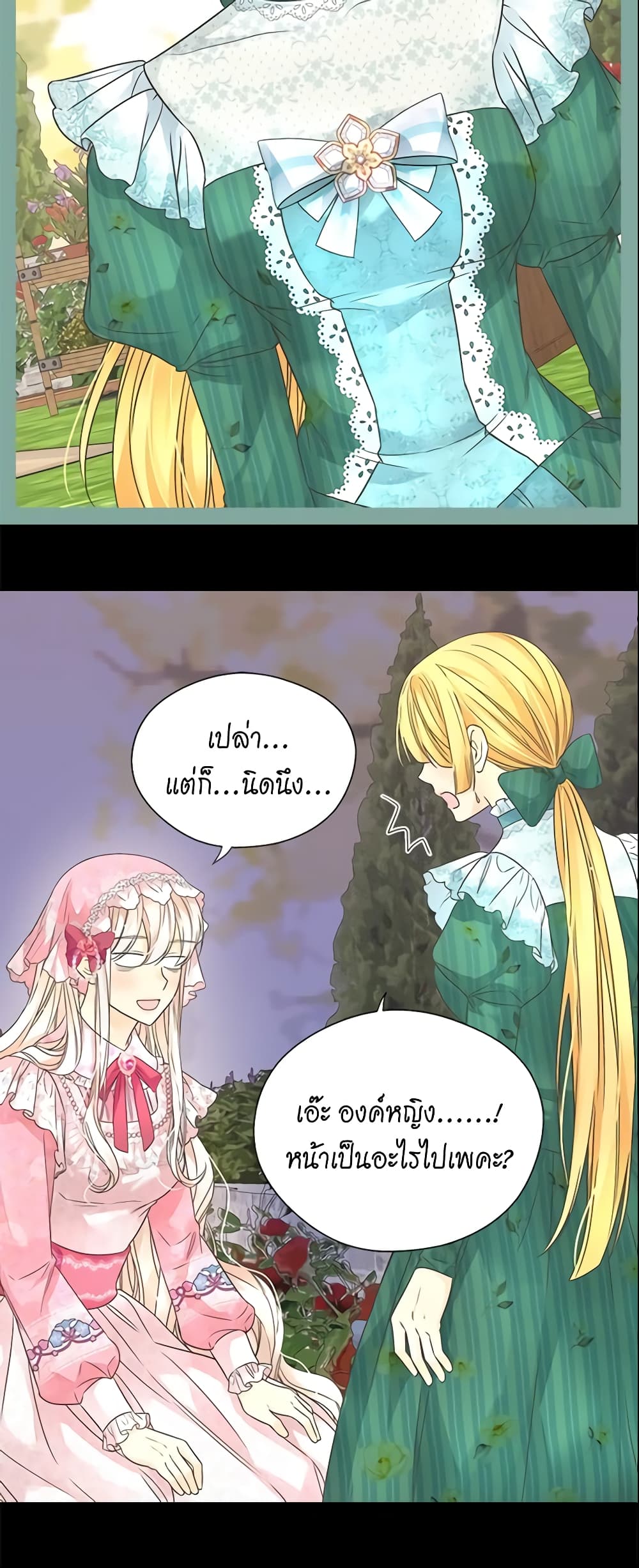 Daughter of the Emperor page 3