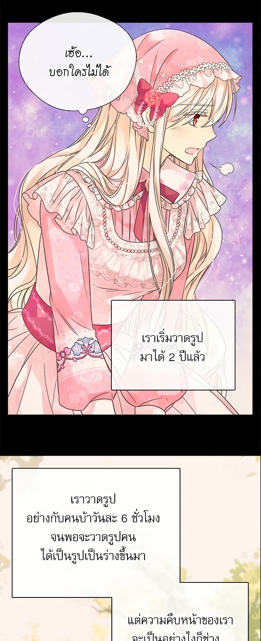 Daughter of the Emperor page 4