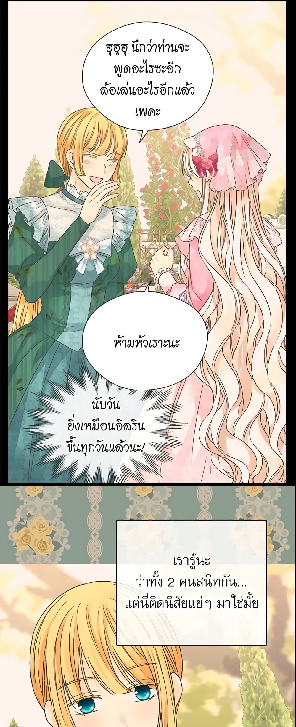 Daughter of the Emperor page 6