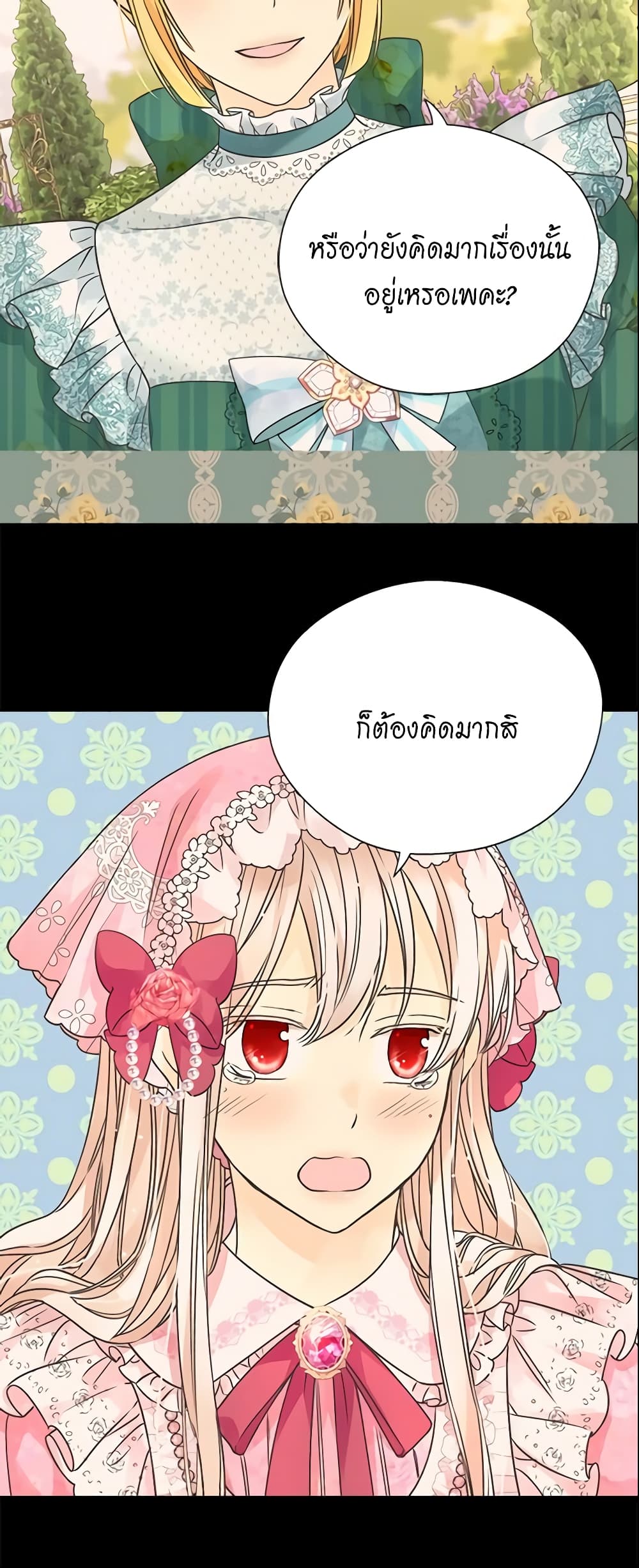 Daughter of the Emperor page 7