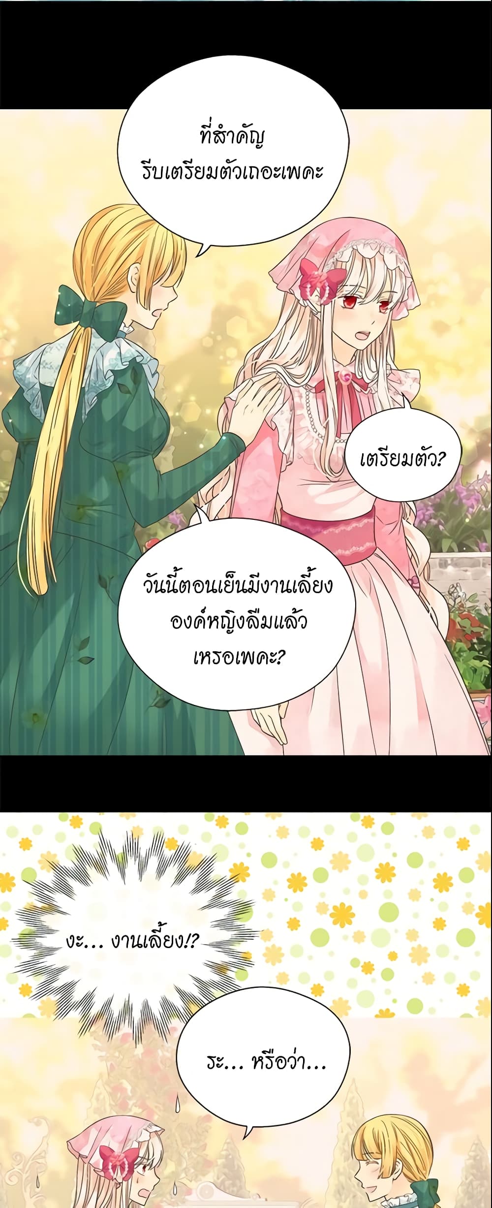 Daughter of the Emperor page 10