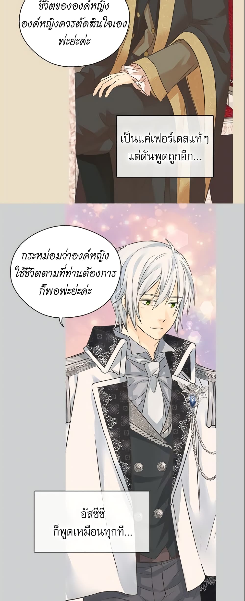 Daughter of the Emperor page 13