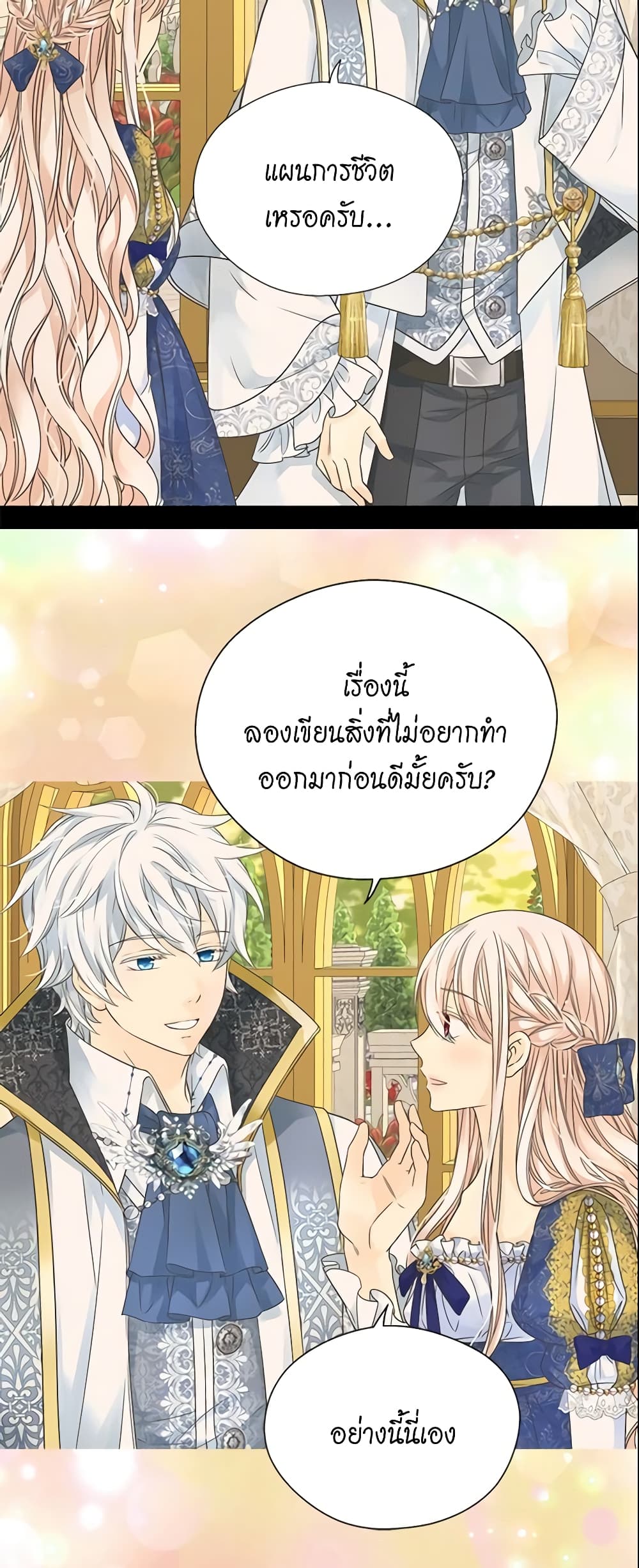 Daughter of the Emperor page 15