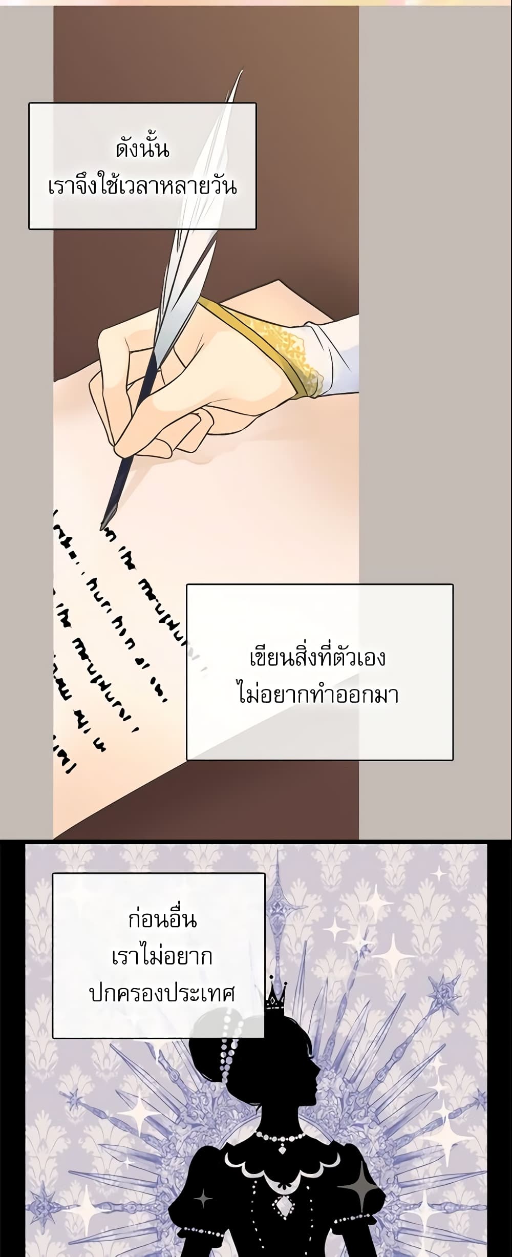 Daughter of the Emperor page 16