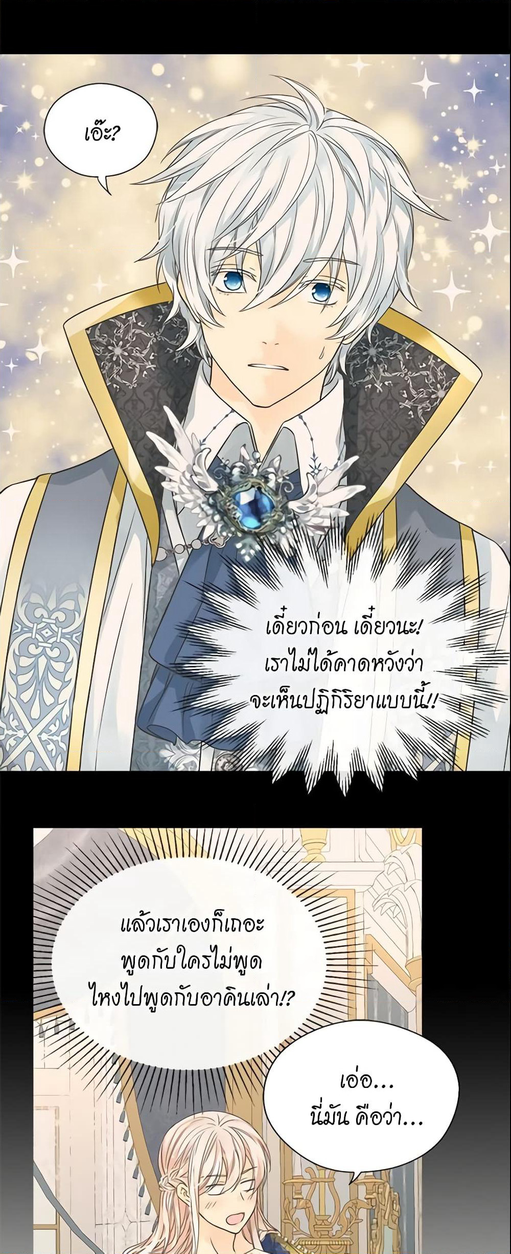 Daughter of the Emperor page 22