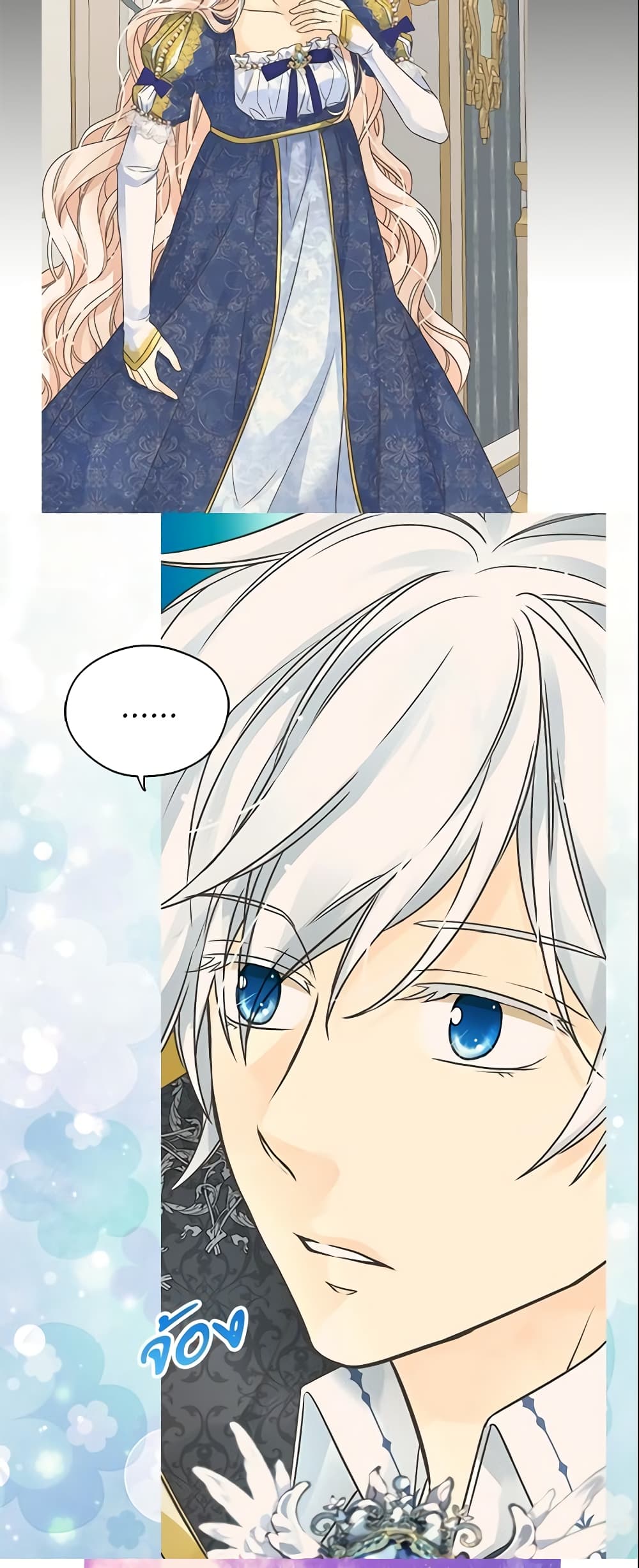 Daughter of the Emperor page 23