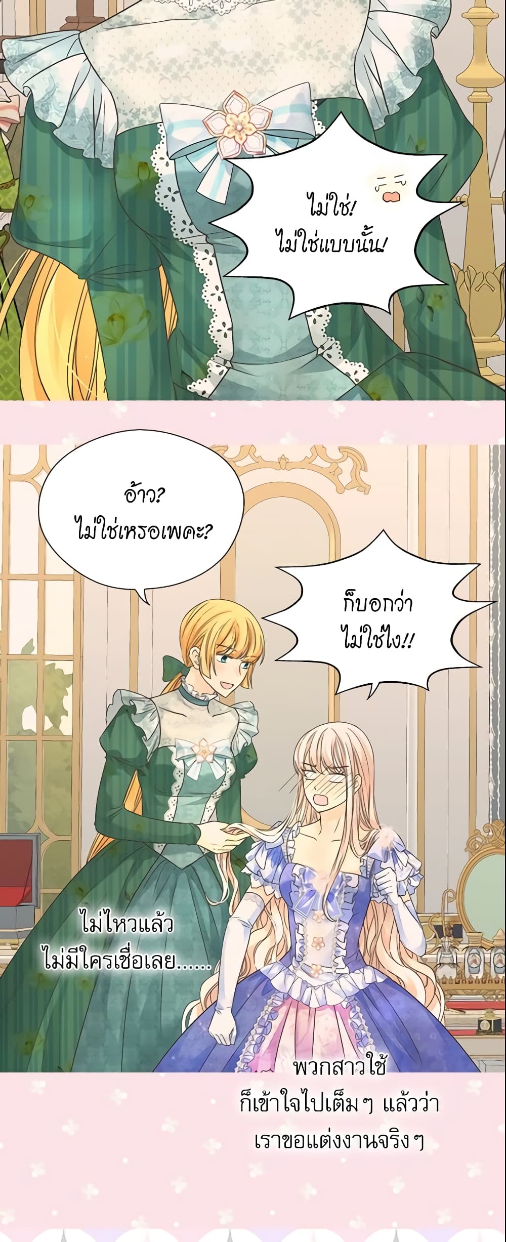 Daughter of the Emperor page 27
