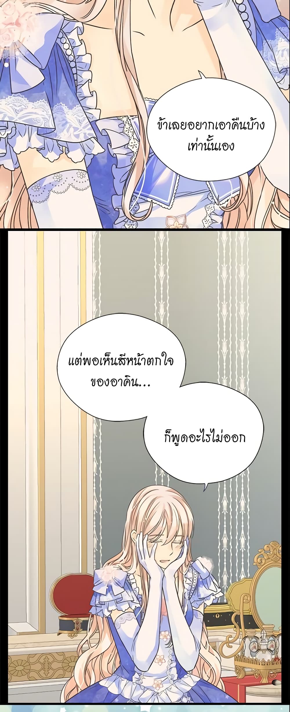 Daughter of the Emperor page 29