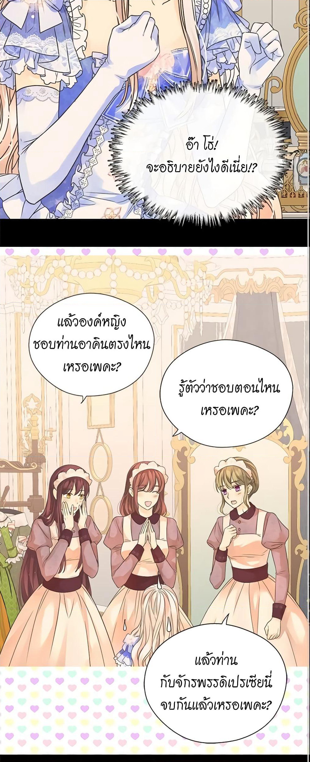 Daughter of the Emperor page 31