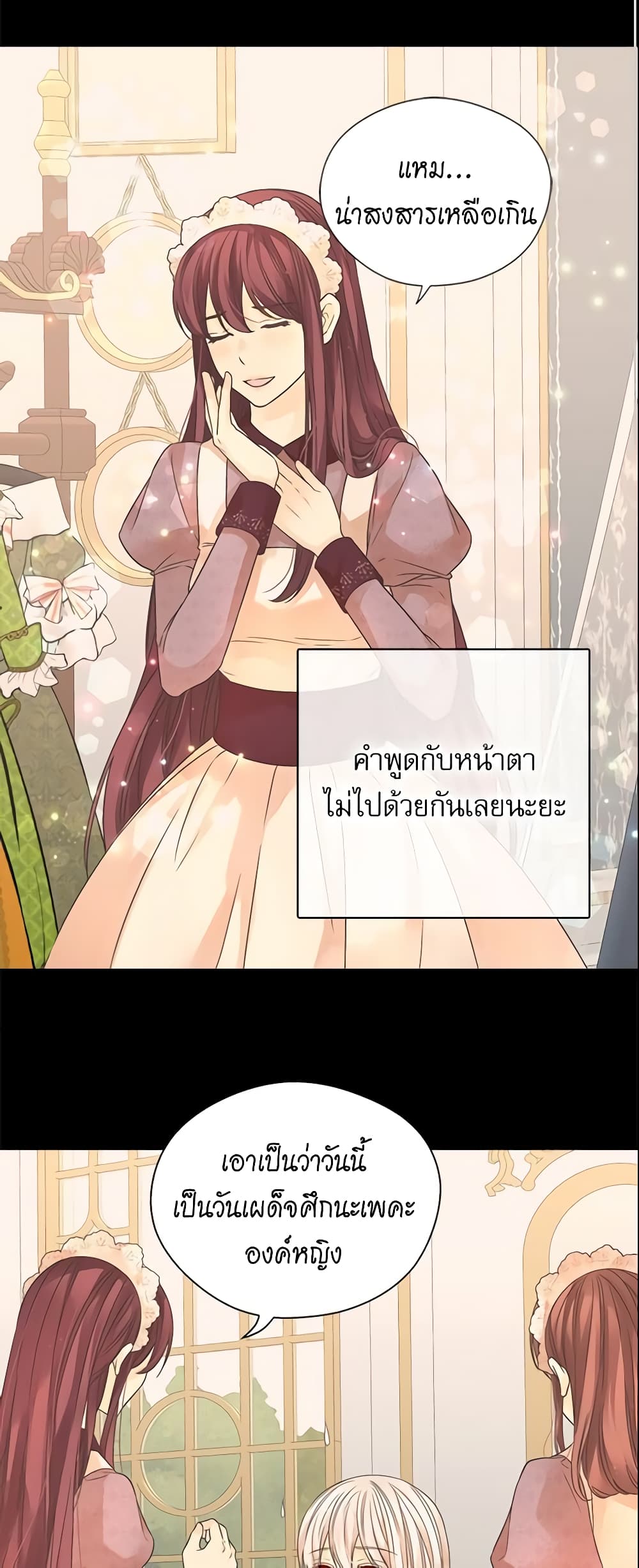 Daughter of the Emperor page 32