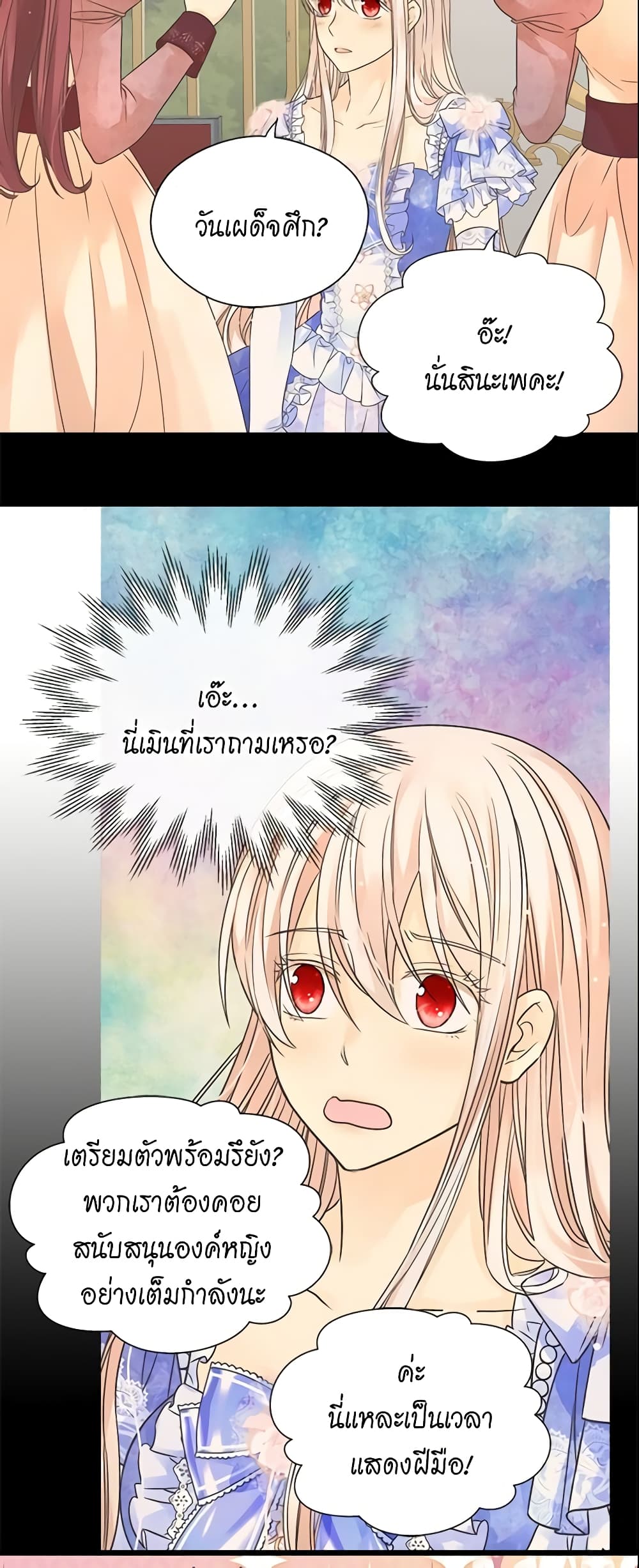 Daughter of the Emperor page 33