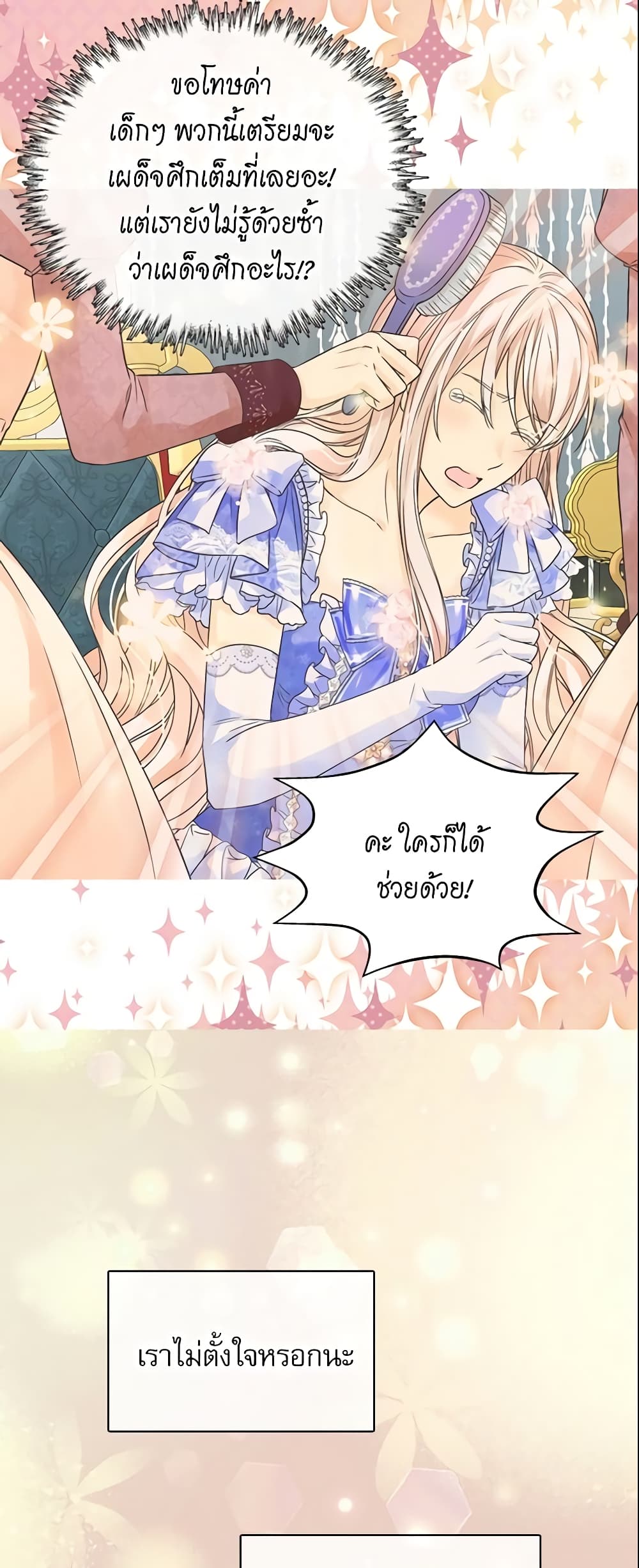 Daughter of the Emperor page 34
