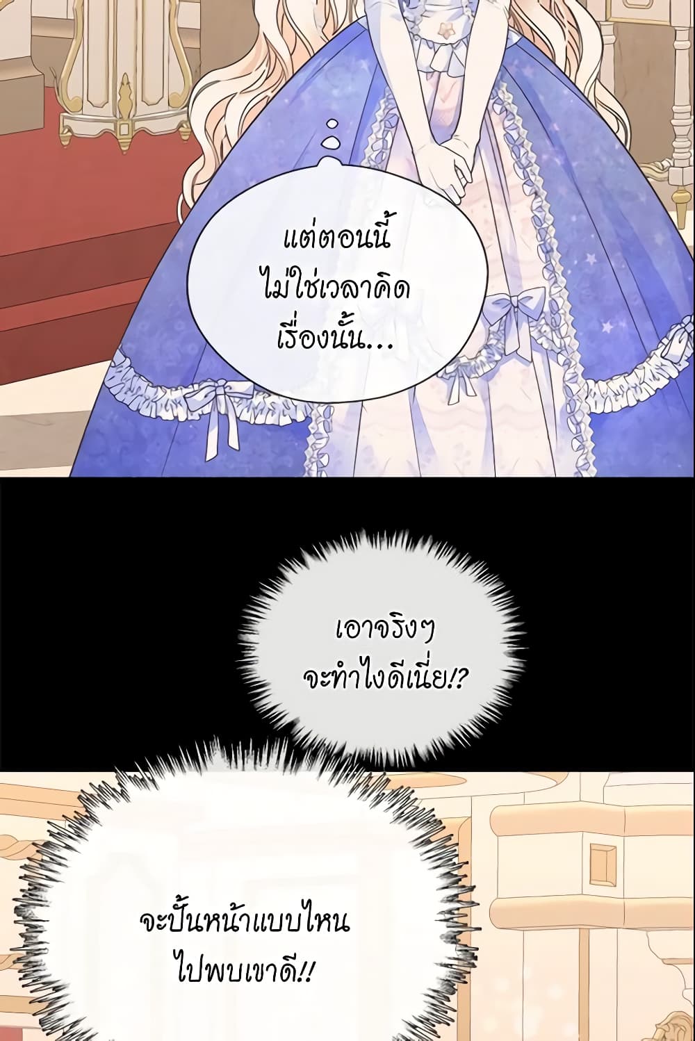 Daughter of the Emperor page 7