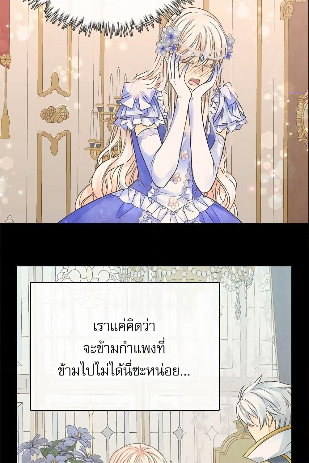 Daughter of the Emperor page 8