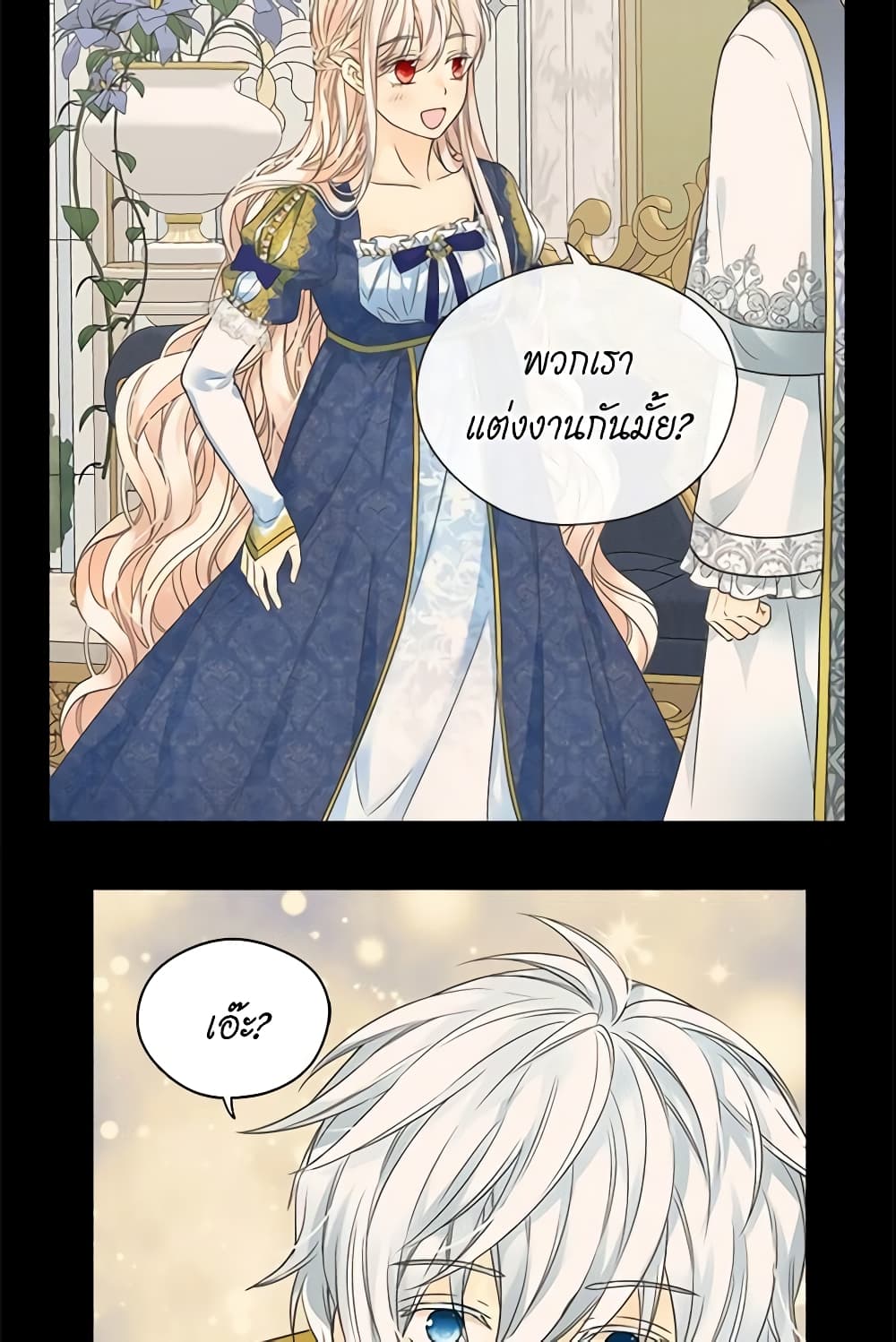 Daughter of the Emperor page 9