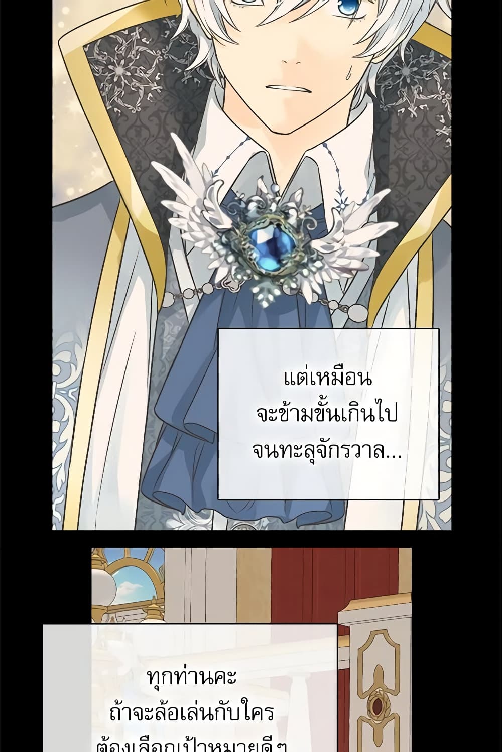 Daughter of the Emperor page 10