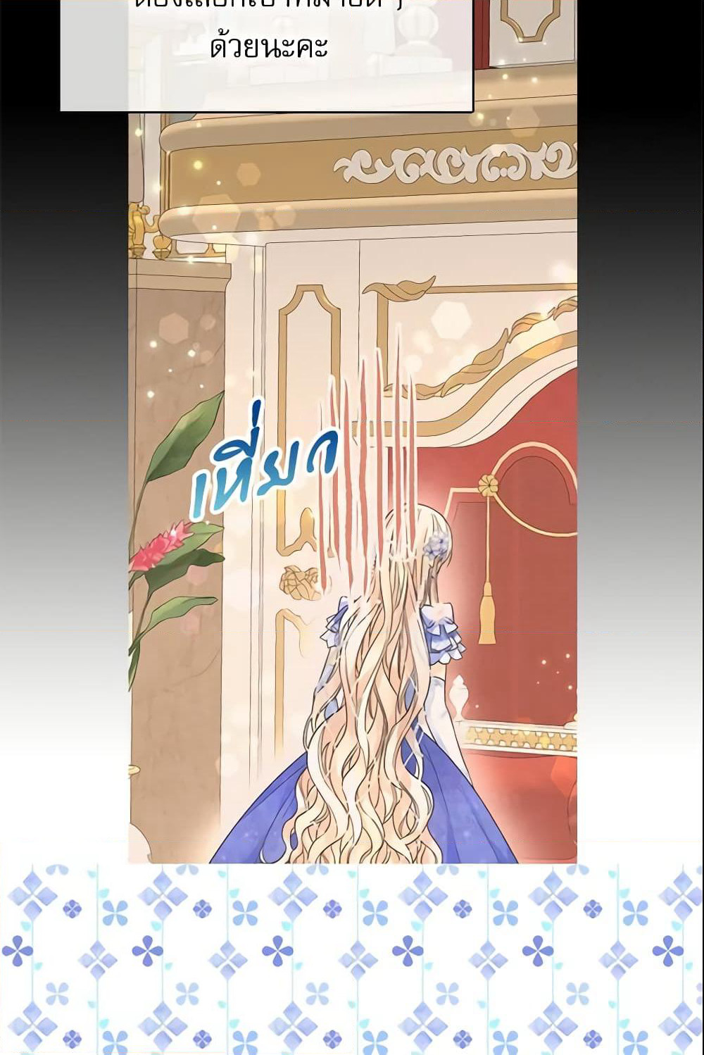Daughter of the Emperor page 11