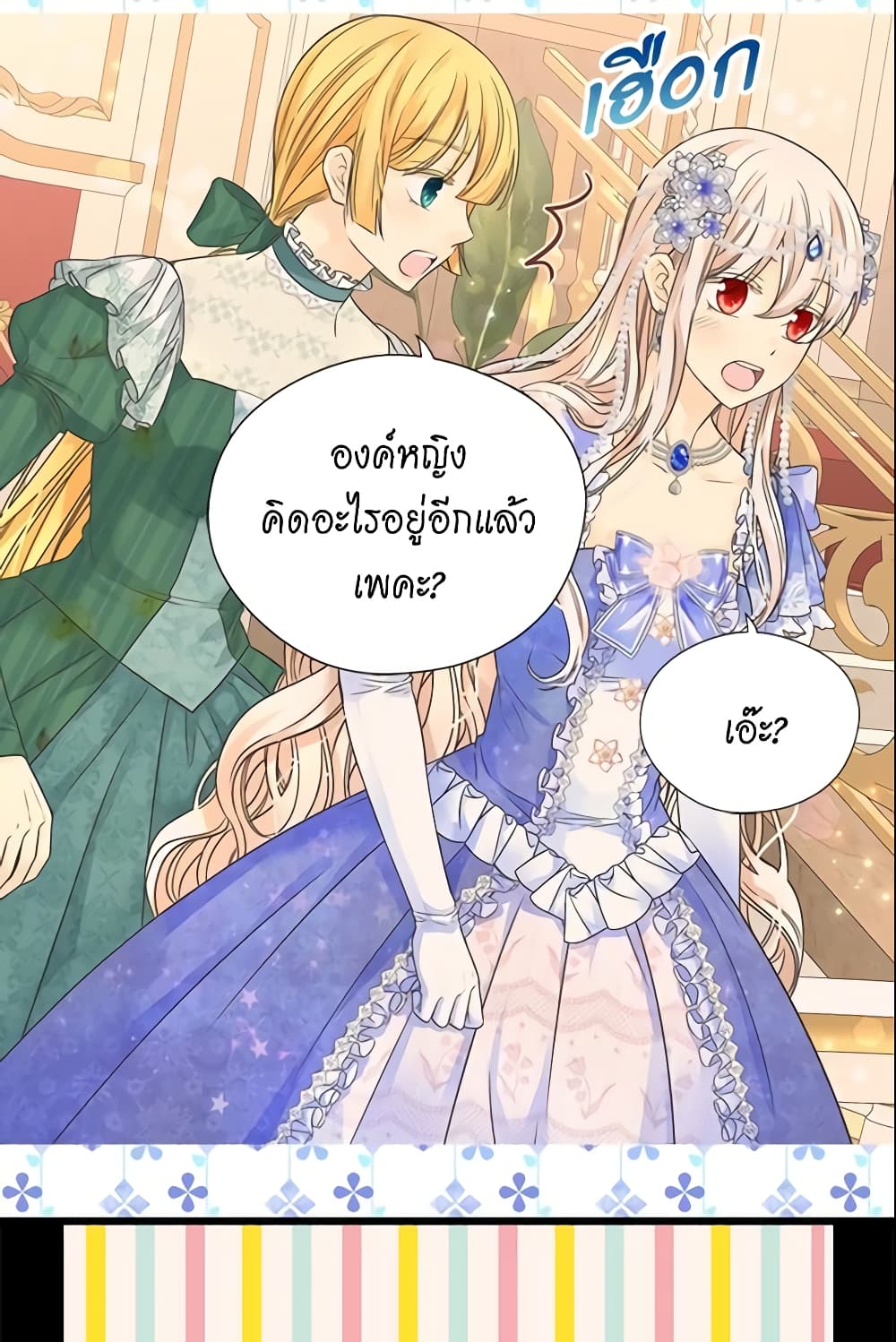 Daughter of the Emperor page 12