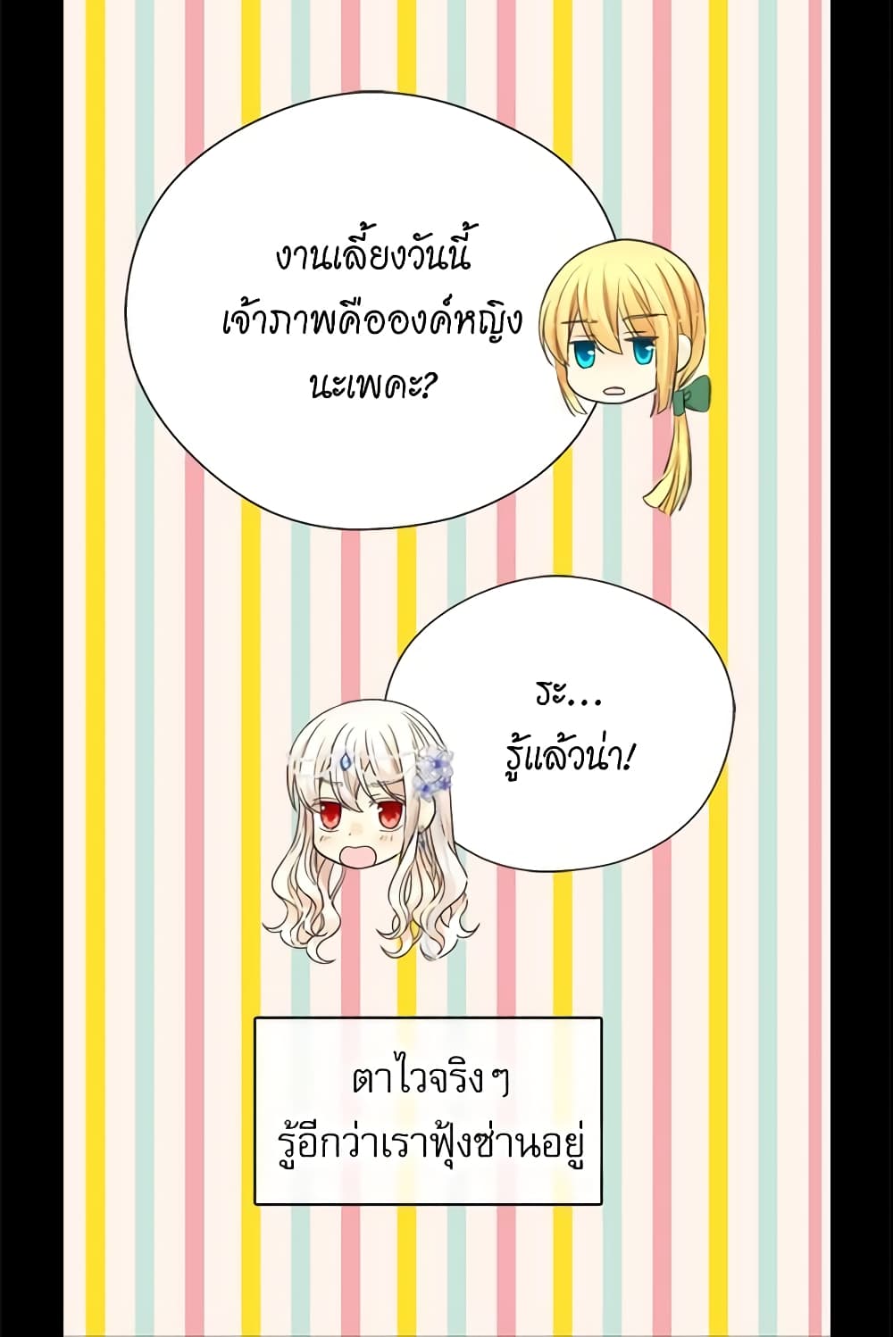 Daughter of the Emperor page 13