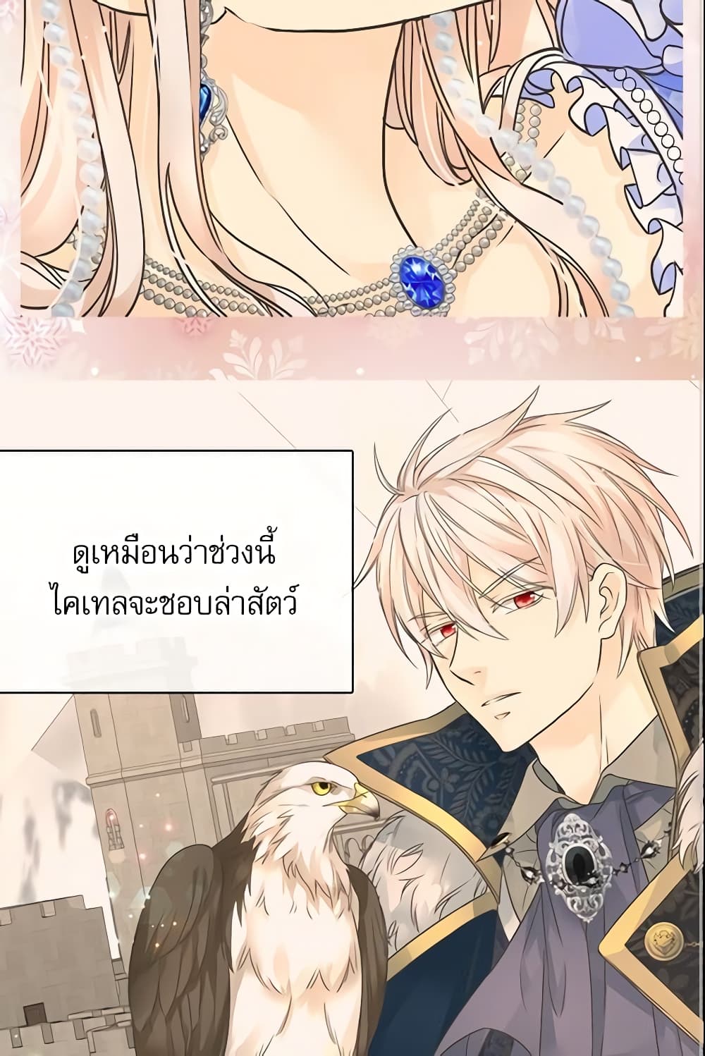 Daughter of the Emperor page 18