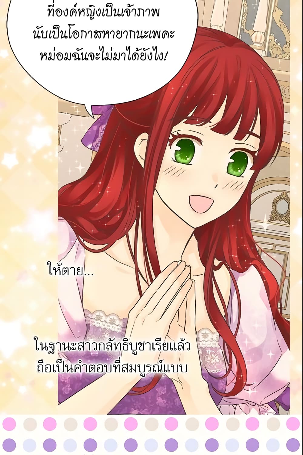 Daughter of the Emperor page 24
