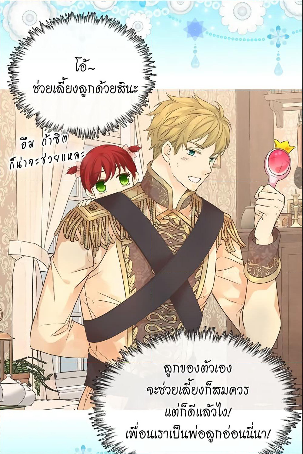 Daughter of the Emperor page 26