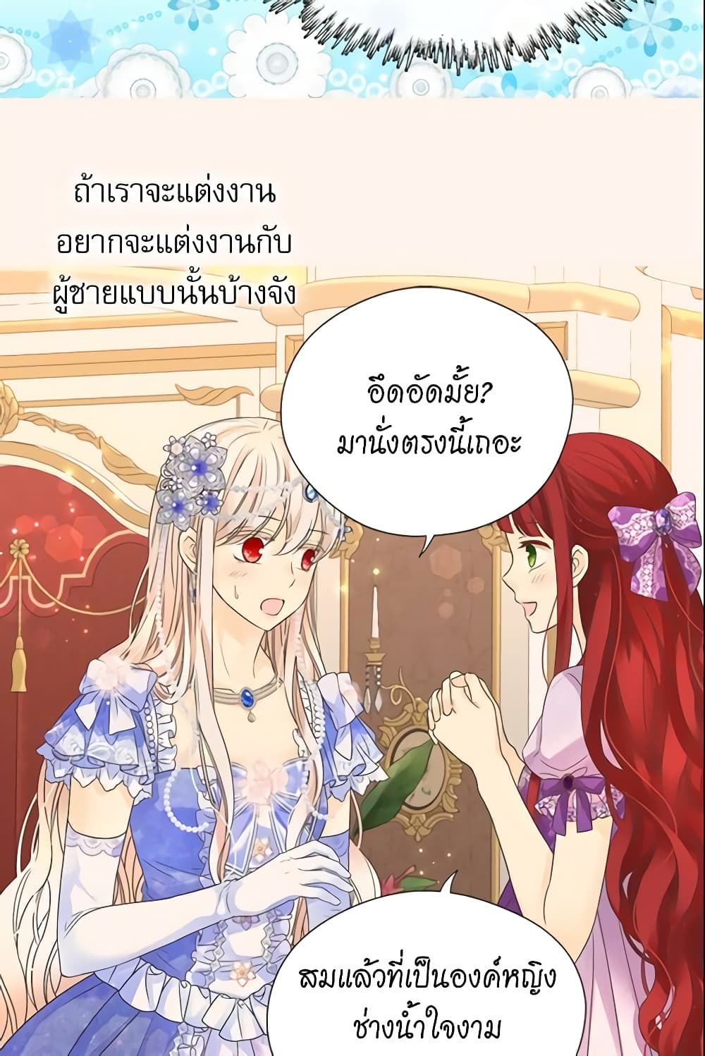 Daughter of the Emperor page 27