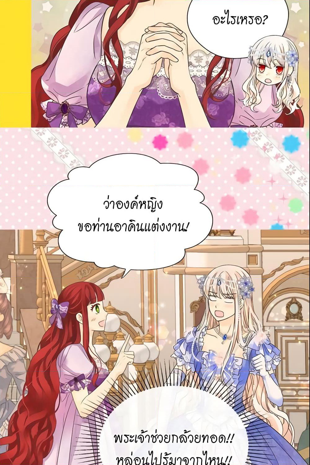 Daughter of the Emperor page 29