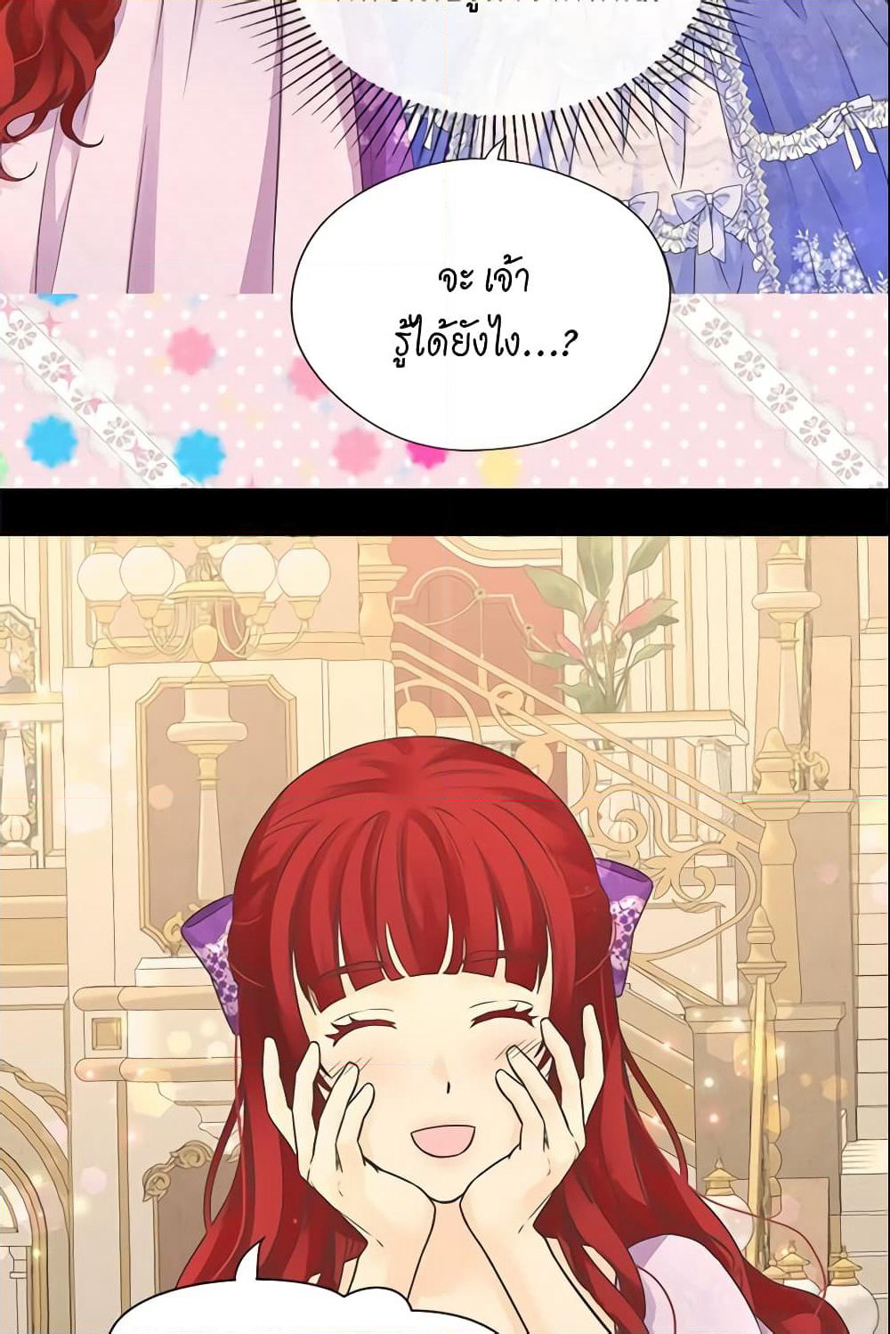 Daughter of the Emperor page 30